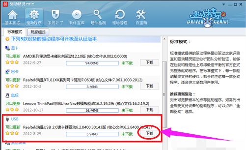 win10系统如何安装usb驱动?win10安装usb驱动的方法