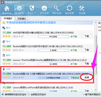 win10系统如何安装usb驱动?win10安装usb驱动的方法