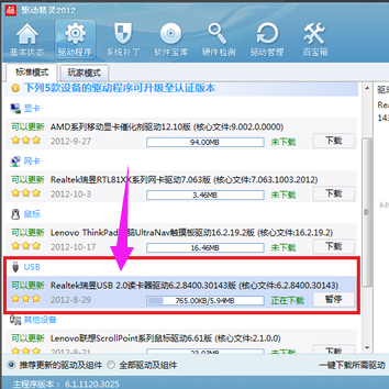 win10系统如何安装usb驱动?win10安装usb驱动的方法