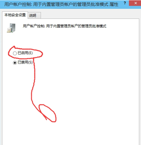 如何解决windows 10无法使用管理员账户启动应用的问题?