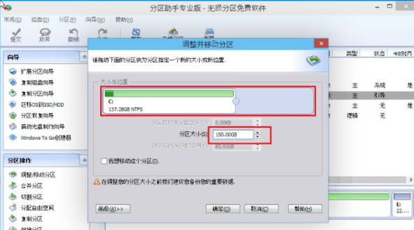win10系统C盘空间过大怎么分区?使用分区助手优化C盘空间的教程
