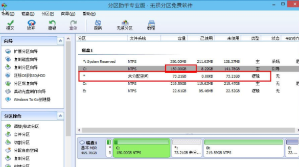 win10系统C盘空间过大怎么分区?使用分区助手优化C盘空间的教程
