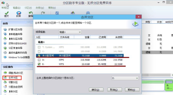 win10系统C盘空间过大怎么分区?使用分区助手优化C盘空间的教程