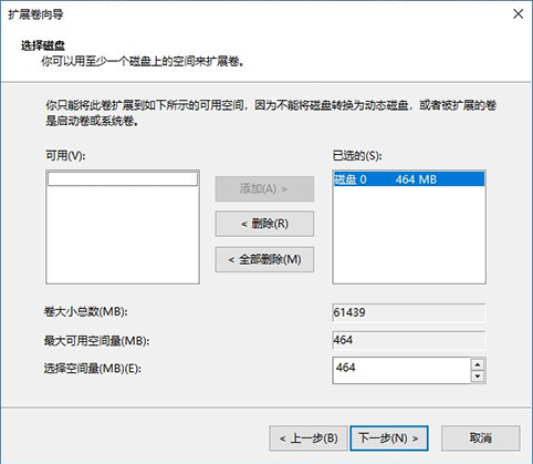 win10系统扩展卷显示是灰色该怎么解决?