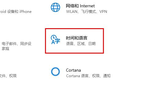 如何将win10邮箱设置成中文模式?win10邮箱中文模式的设置教程
