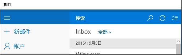 如何将win10邮箱设置成中文模式?win10邮箱中文模式的设置教程
