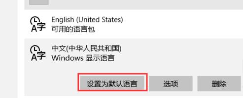 如何将win10邮箱设置成中文模式?win10邮箱中文模式的设置教程