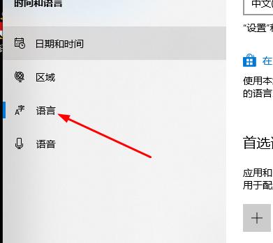 如何将win10邮箱设置成中文模式?win10邮箱中文模式的设置教程