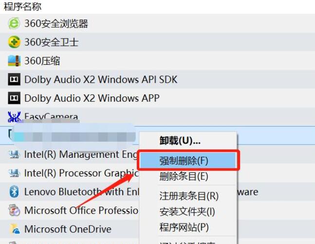 win10系统控制面板中无法卸载软件怎么办?