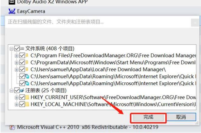 win10系统控制面板中无法卸载软件怎么办?