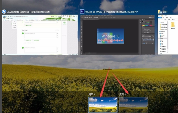 win10系统如何新建多个桌面?