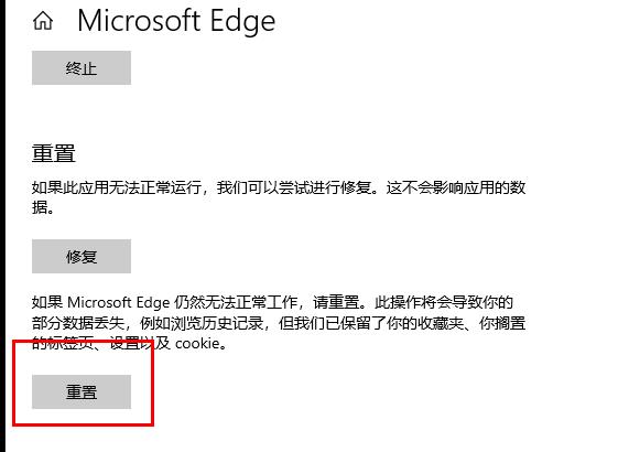 无法发送win10邮件该怎么办?解决win10邮件无法发送的修复教程