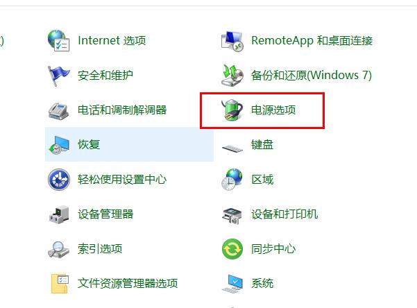 win10系统无法使用定时关机命令怎么办?