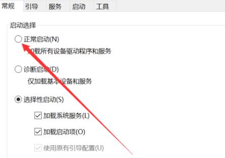 win10系统的安全模式如何载入到最近一次正确配置?