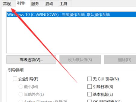 win10系统的安全模式如何载入到最近一次正确配置?