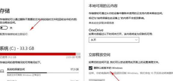 干货分享:一招解决Win10系统的C盘空间红色已满