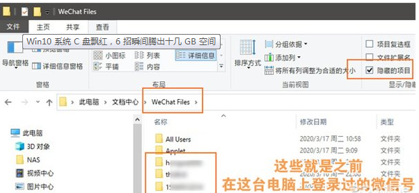 干货分享:一招解决Win10系统的C盘空间红色已满