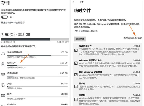 干货分享:一招解决Win10系统的C盘空间红色已满
