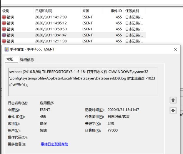 win10系统的报错日志如何查看?