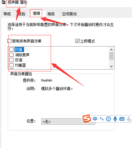 win10系统声音被禁用如何恢复?