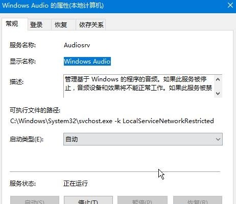 win10系统无法找到输出设备怎么办?