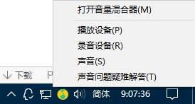 win10系统无法找到输出设备怎么办?