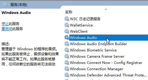 win10系统无法找到输出设备怎么办?