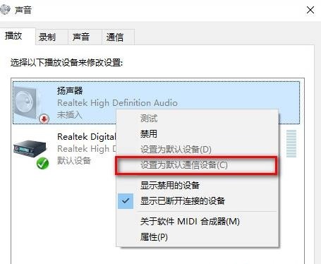 win10系统无法找到输出设备怎么办?