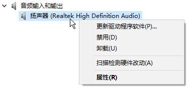 win10系统无法找到输出设备怎么办?