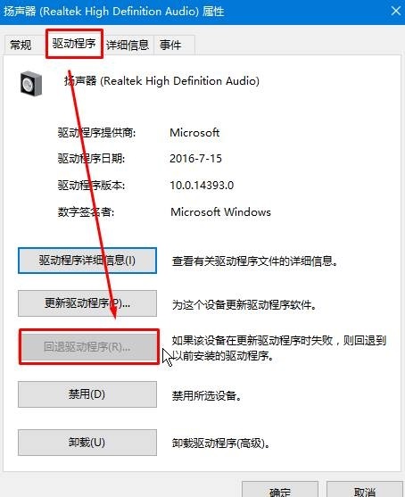 win10系统无法找到输出设备怎么办?
