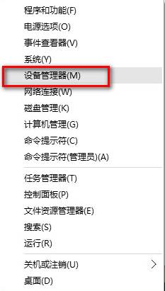win10系统无法找到输出设备怎么办?