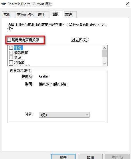 win10系统无法找到输出设备怎么办?