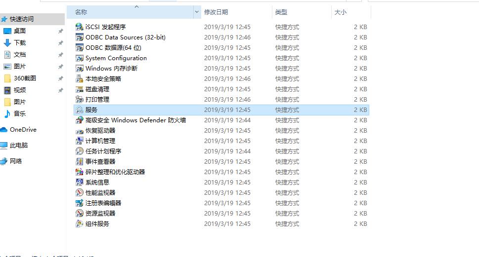 win10系统的7034日志事件代表什么错误?