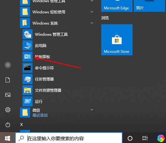 win10系统的7034日志事件代表什么错误?