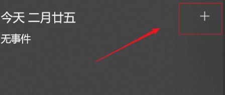 如何将ics日程表加入到win10系统日历?