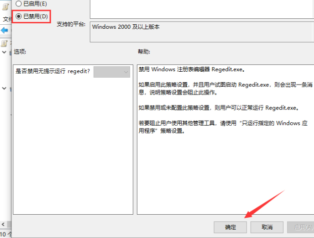 如何解锁win10的1909版本的注册表?解锁win10的1909版本的注册表的方法