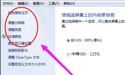 win10屏幕变得很暗是怎么回事?win10系统显示屏太暗如何修复?