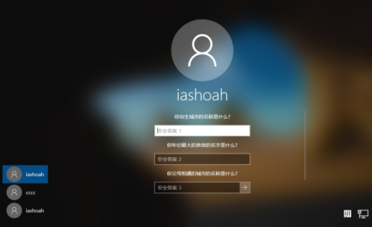 如何重置Win10 1909开机密码?Win10 1909开机密码重置教程