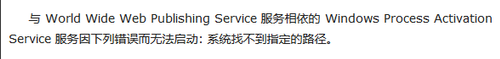 win10系统的计算机依赖服务无法正常启动怎么办?