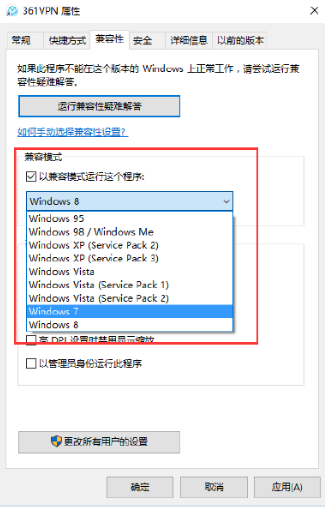 如何启用Win10系统兼容模式?Win10系统兼容模式设置教学