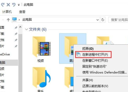 win10系统如何添加“在新进程中打开”选项？在资源管理器右键添加新选项方法