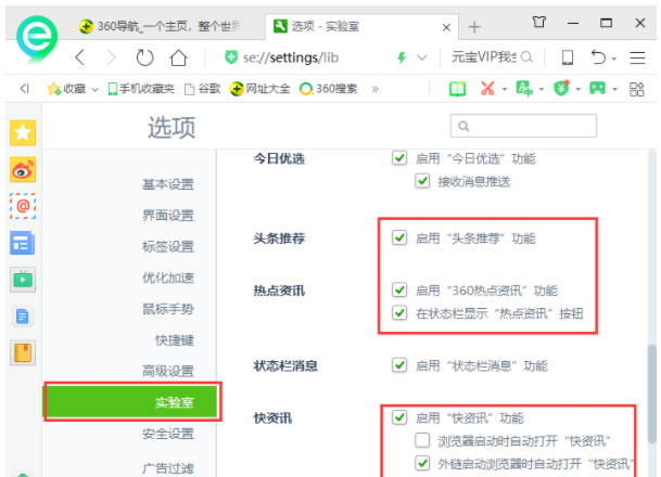 win10系统如何关闭热点资讯?win10系统关闭热点资讯弹窗的方法