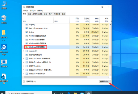 Win10 1909卡死在桌面怎么办?Win10专业版桌面假死解恢复教程