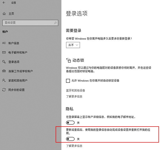 Windows 10每次重启后自动弹Word是什么问题?Wind10每次重启后自动弹Word修复教程
