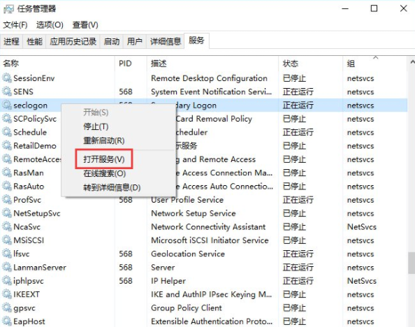 Win10系统安装战网提示“battle.net update agent已停止工作”怎么解决?