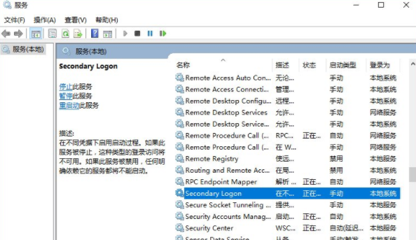 Win10系统安装战网提示“battle.net update agent已停止工作”怎么解决?