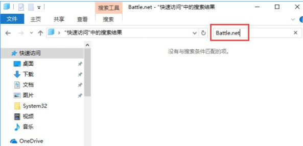 Win10系统安装战网提示“battle.net update agent已停止工作”怎么解决?