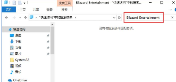 Win10系统安装战网提示“battle.net update agent已停止工作”怎么解决?
