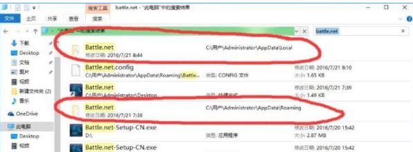 Win10系统安装战网提示“battle.net update agent已停止工作”怎么解决?