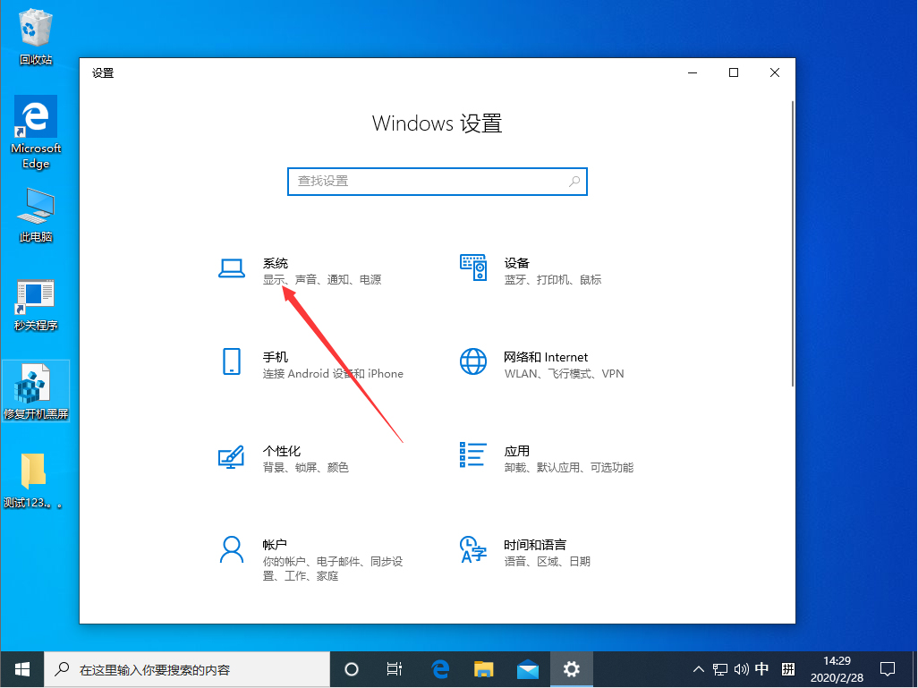 Win10 1909夜间模式怎么设置?Win10 1909夜间模式设置教程
